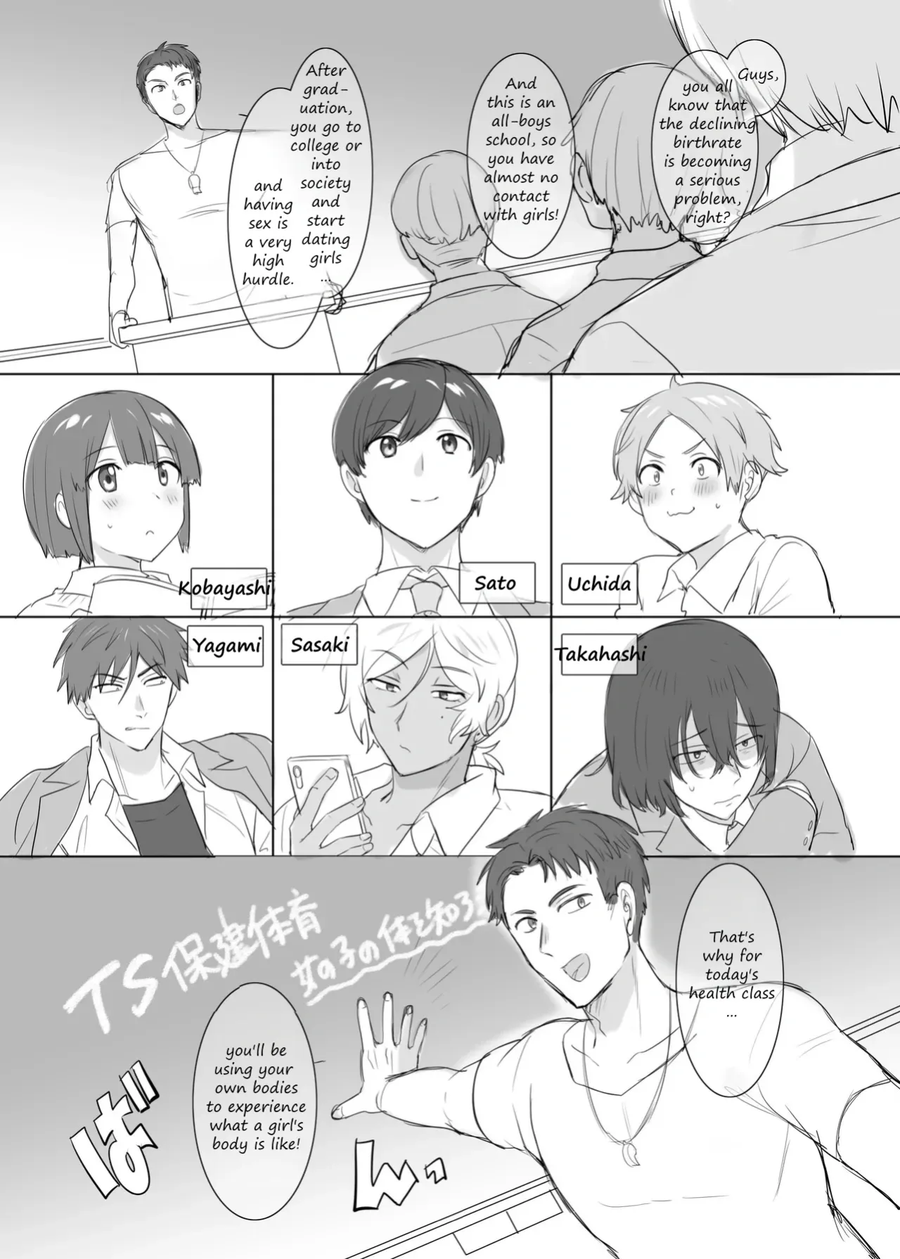 TS Hoken Taiiku Kurasu Zennin Nyotaika Jugyou 1-4 1