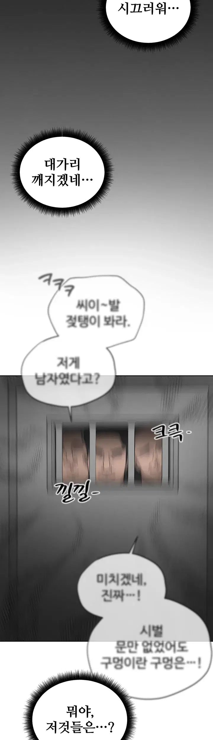 TS Punishment Raw 10