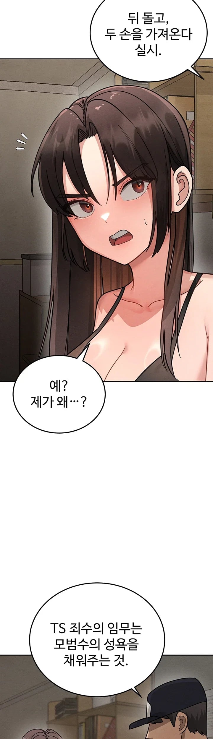 TS Punishment Raw 9