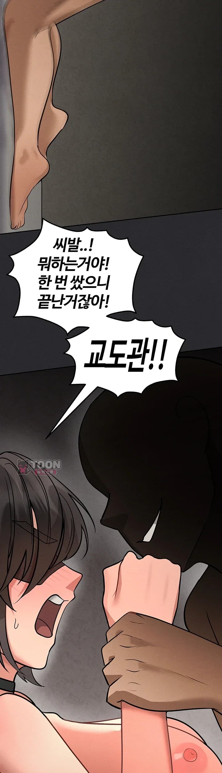 TS Punishment Raw Chapter 11 - Page 43