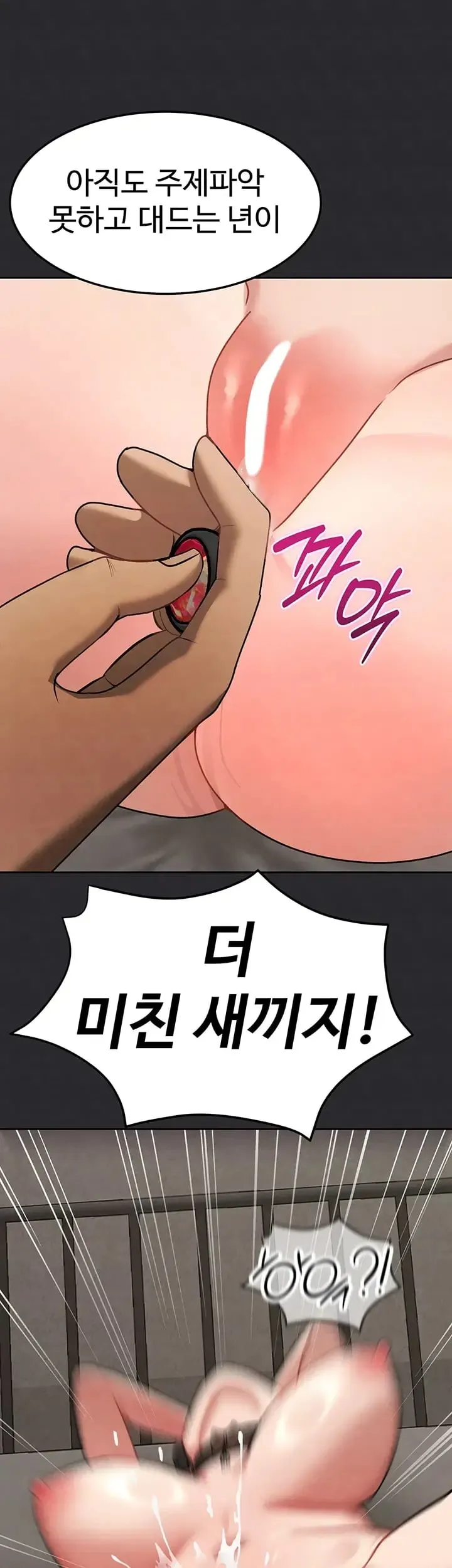 TS Punishment Raw Chapter 12 - Page 12