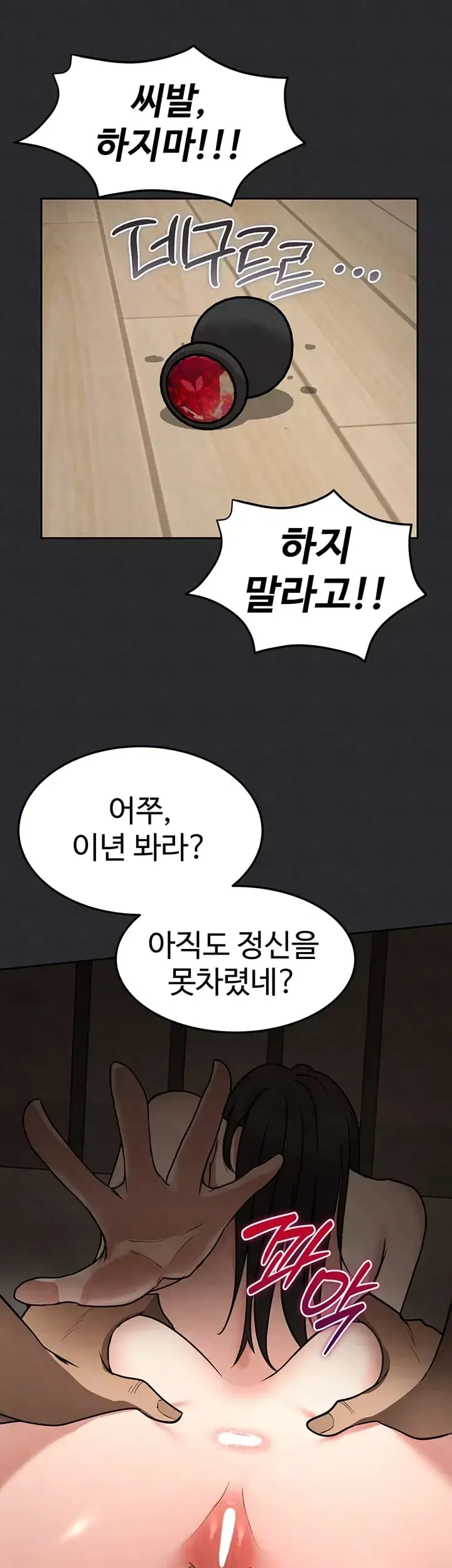 TS Punishment Raw Chapter 12 - Page 14