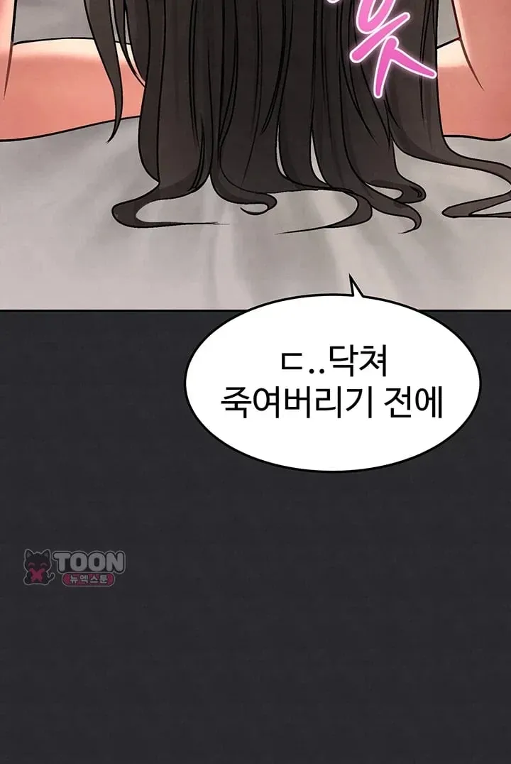 TS Punishment Raw Chapter 12 - Page 18