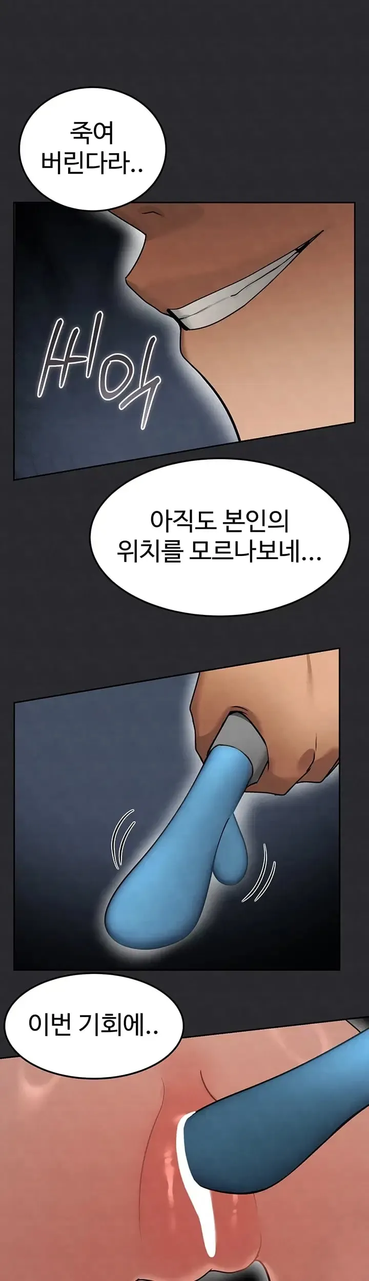 TS Punishment Raw Chapter 12 - Page 19