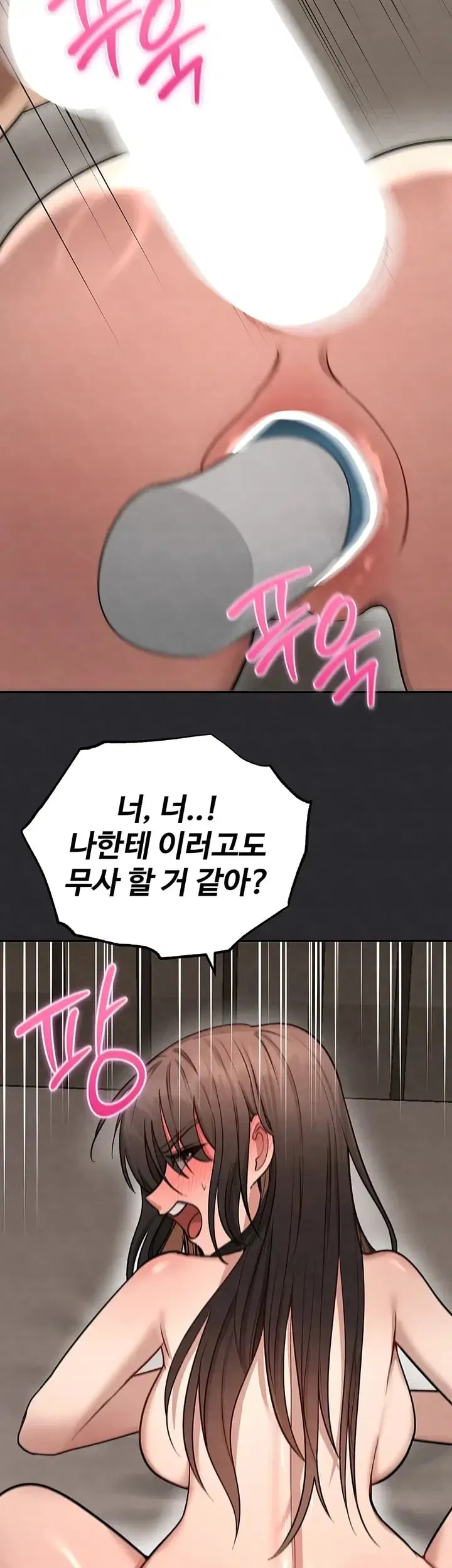 TS Punishment Raw Chapter 12 - Page 26
