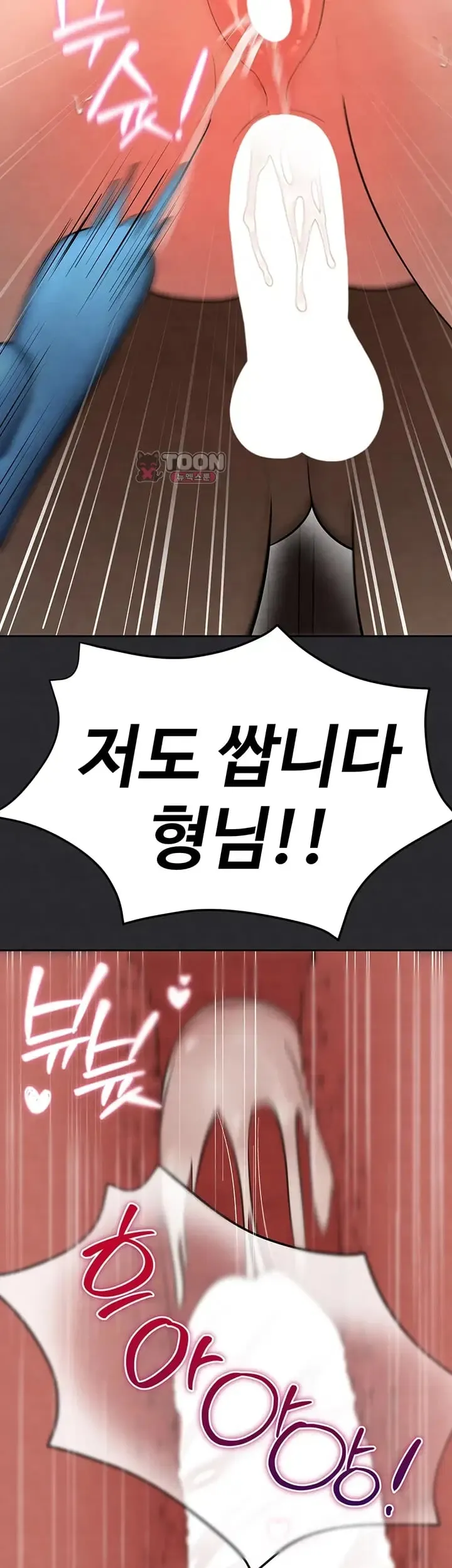 TS Punishment Raw Chapter 12 - Page 31