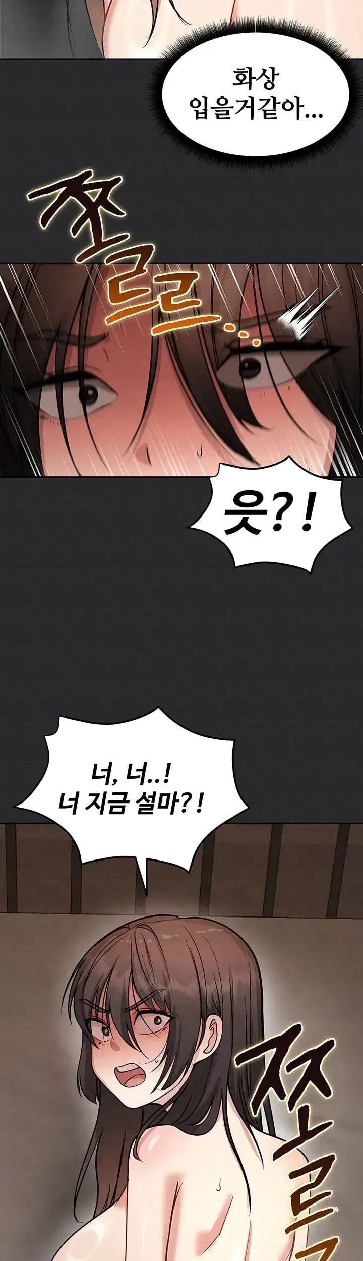 TS Punishment Raw Chapter 12 - Page 35