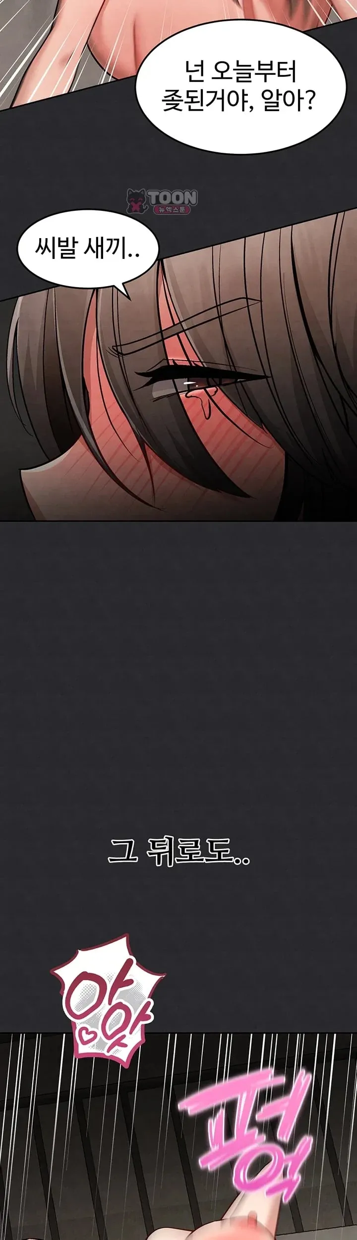 TS Punishment Raw Chapter 12 - Page 39
