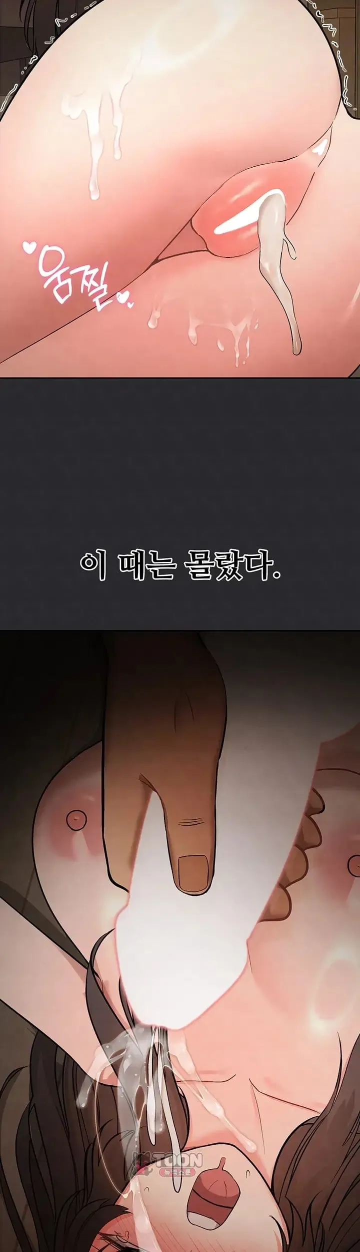 TS Punishment Raw Chapter 12 - Page 44