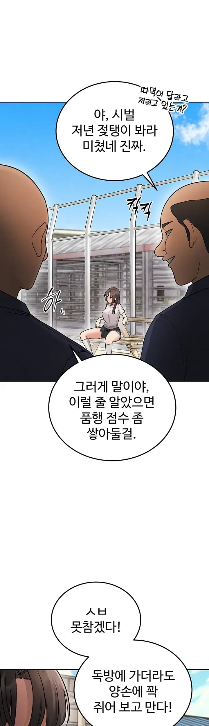 TS Punishment Raw 19