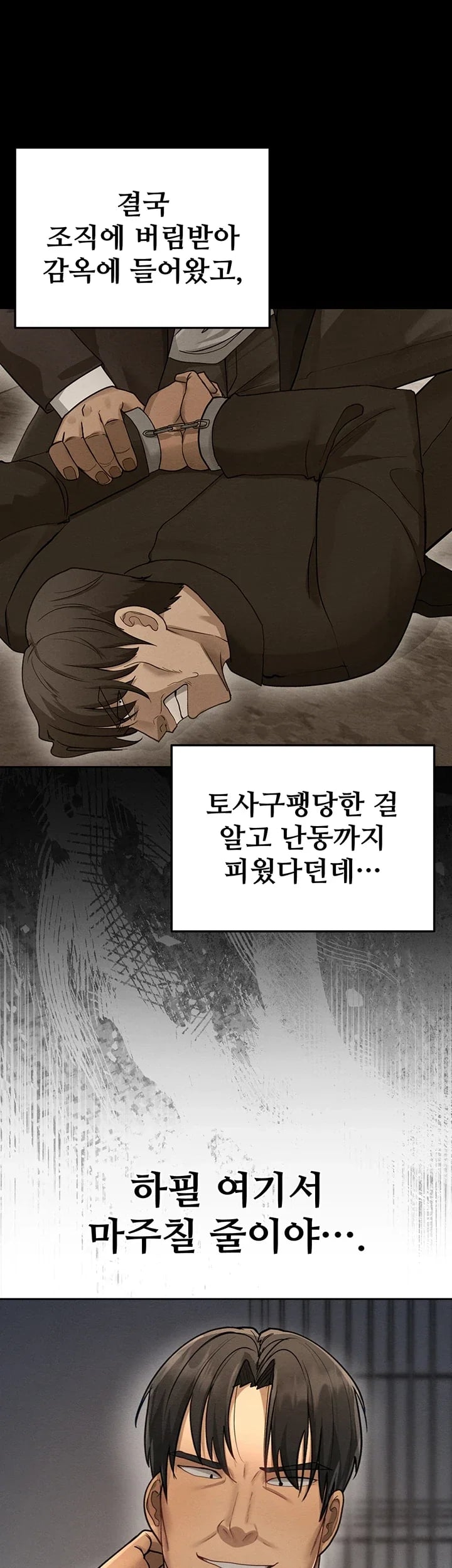 TS Punishment Raw 4