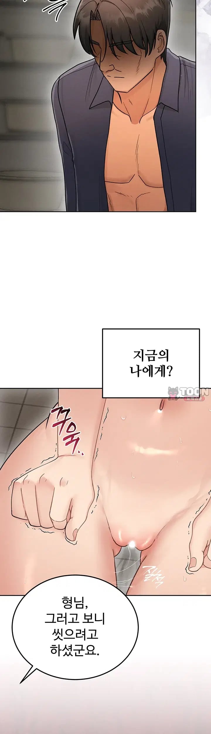 TS Punishment Raw 9