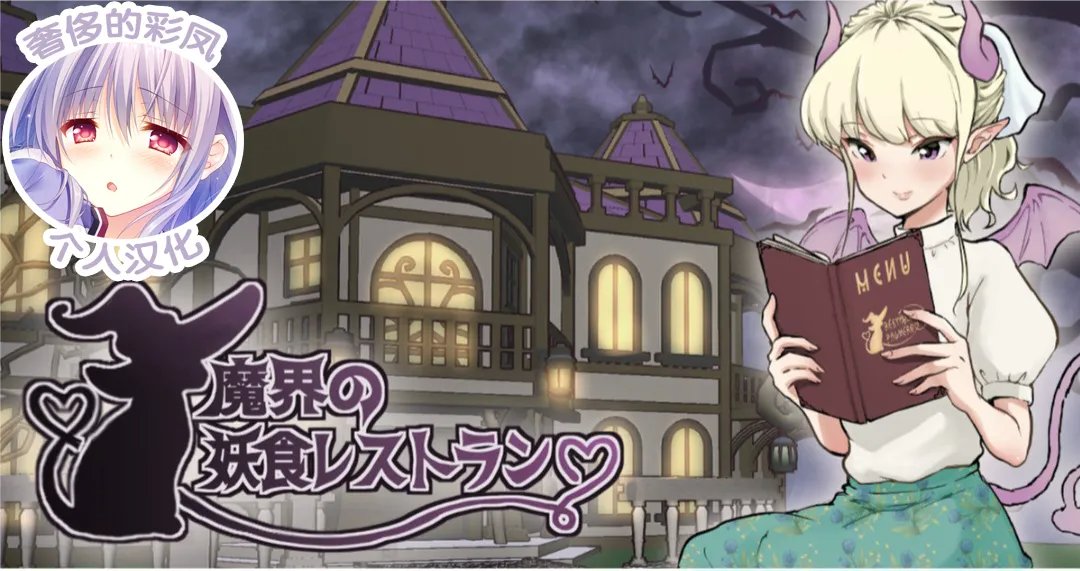 [Tsubame] The Demon World's Restaurant of Bizarre Delicacies 1