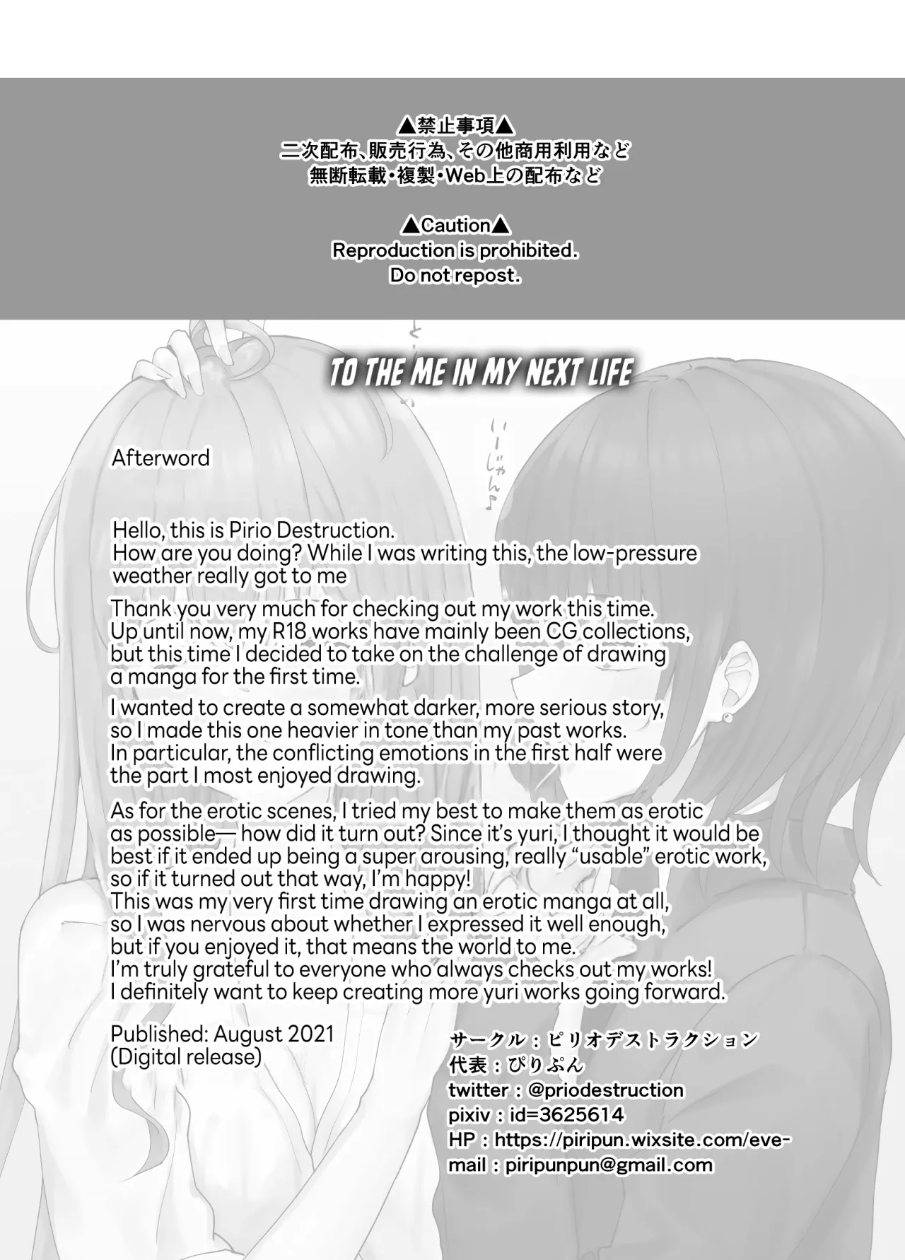Tsugi no Jinsei no Watashi e 47