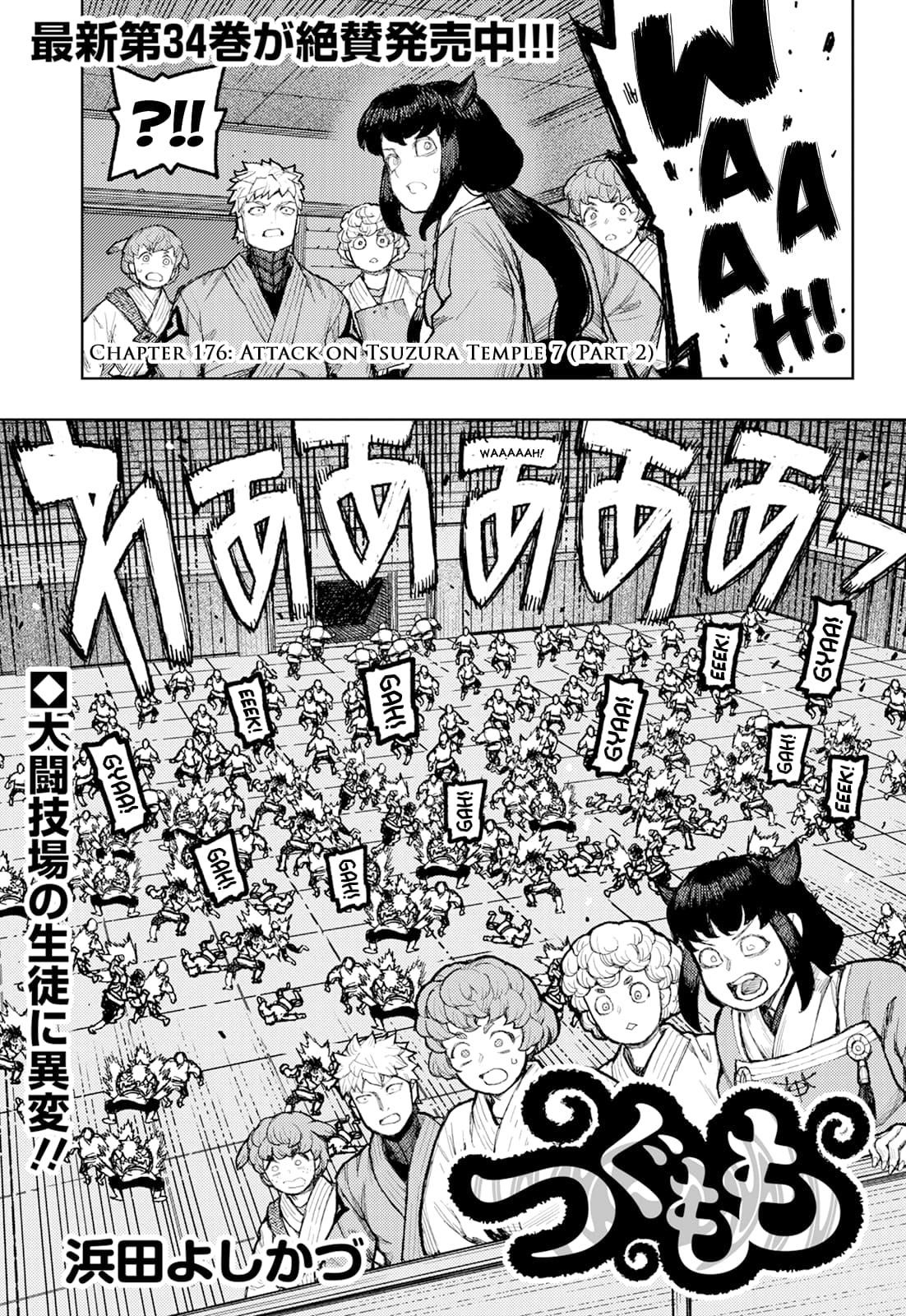 Tsugumomo 2