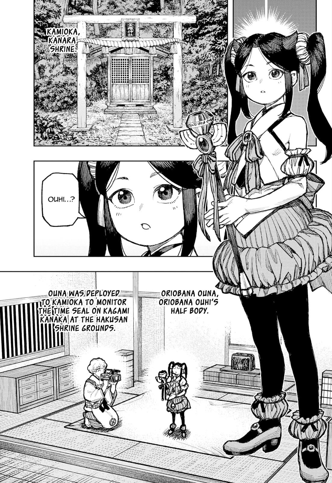 Tsugumomo 12