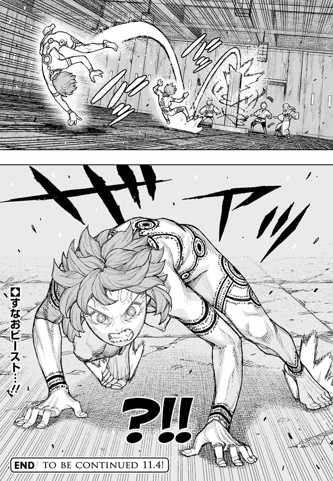 Tsugumomo 25