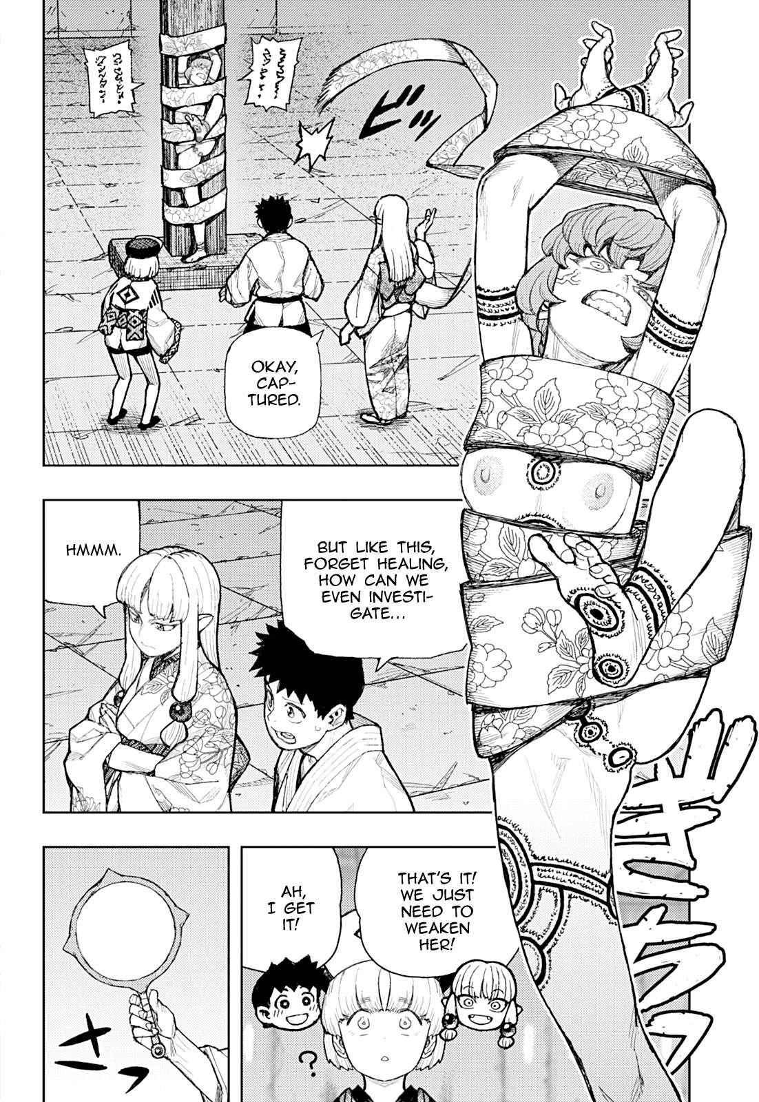 Tsugumomo 11