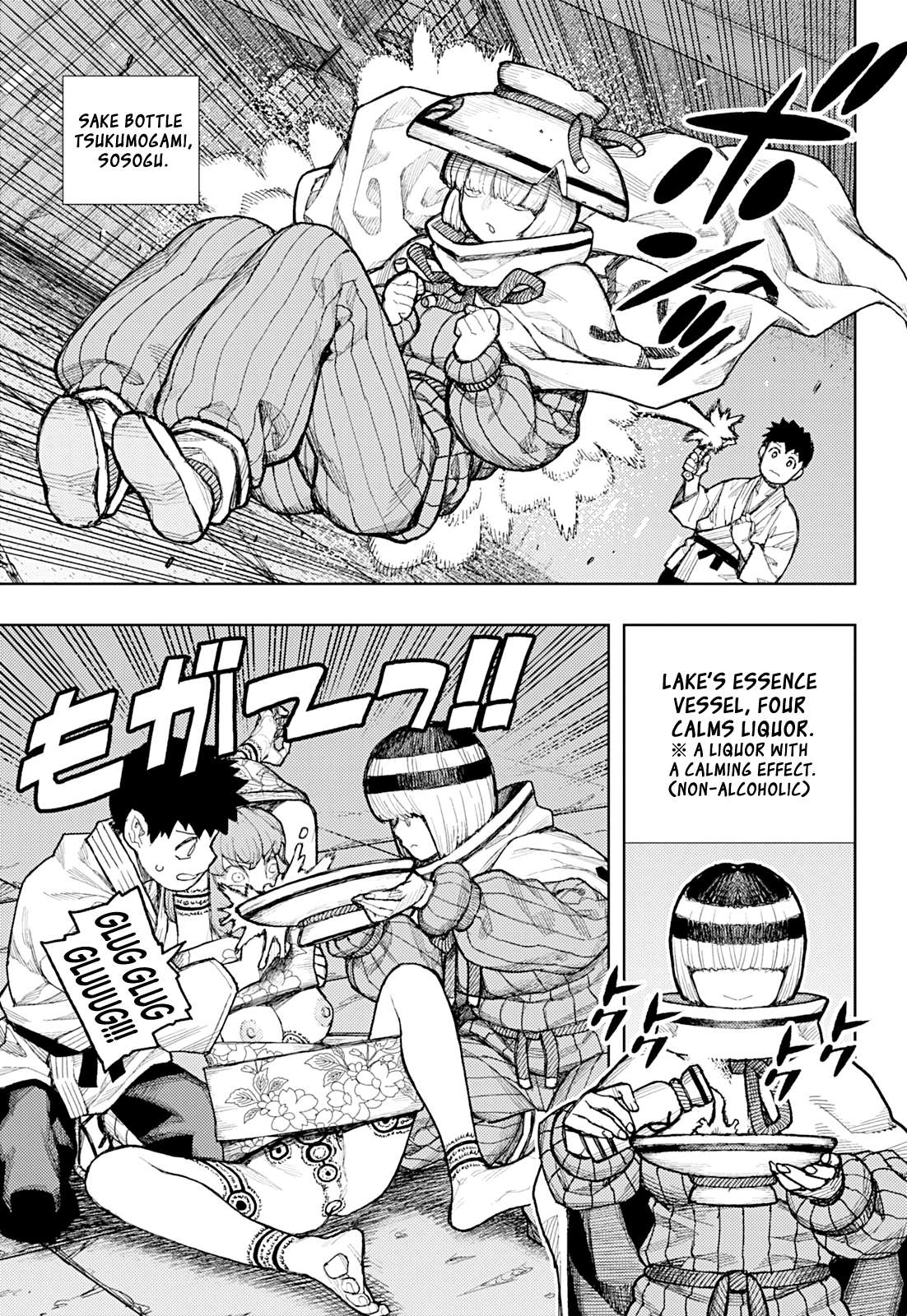 Tsugumomo 12