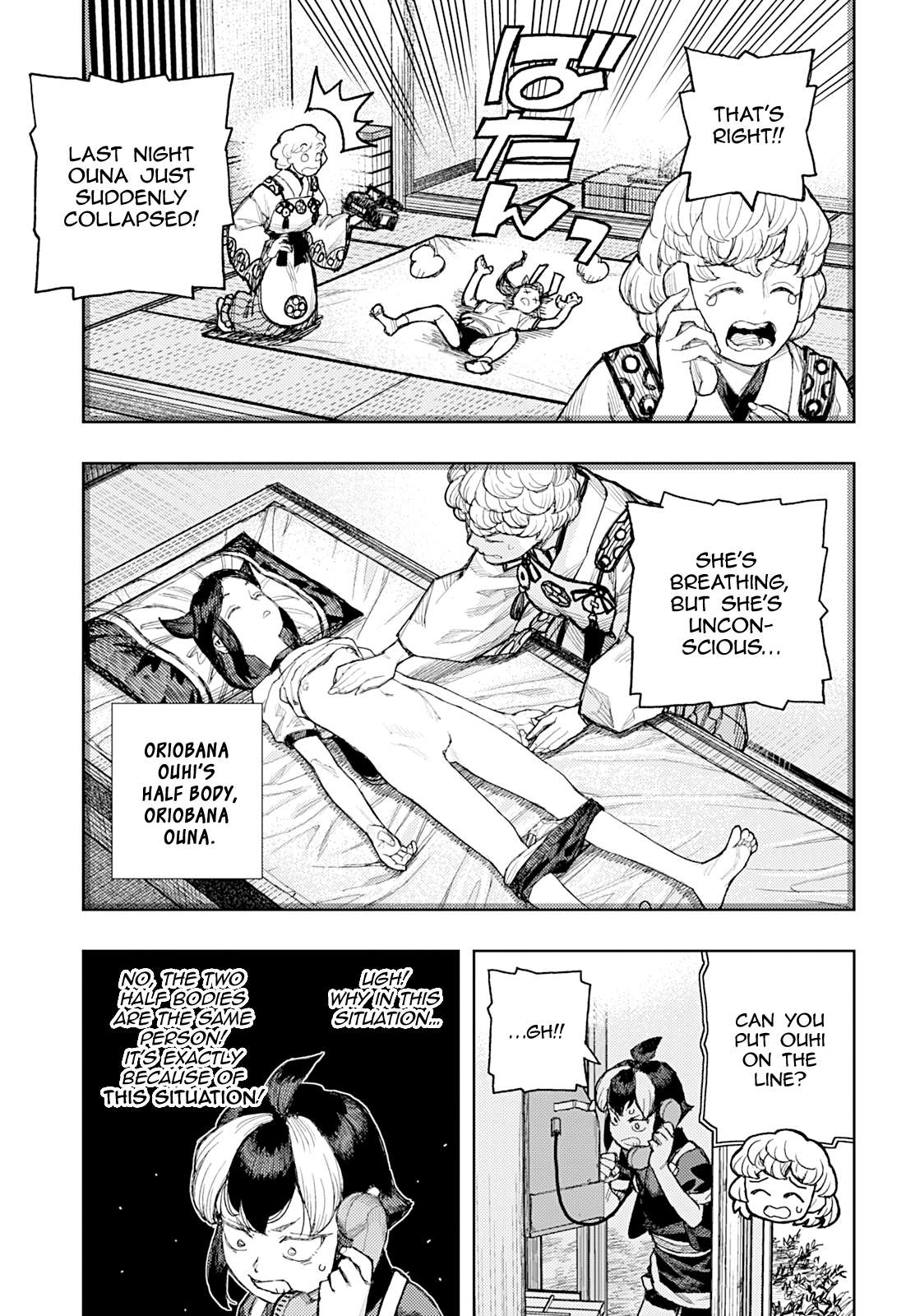 Tsugumomo 18