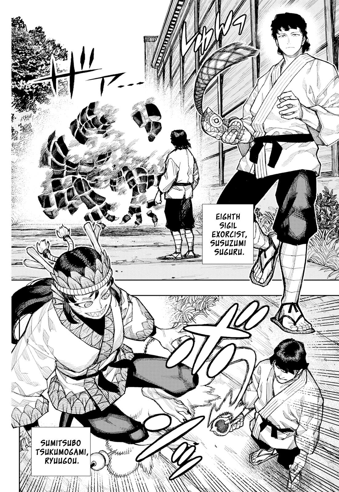 Tsugumomo 27