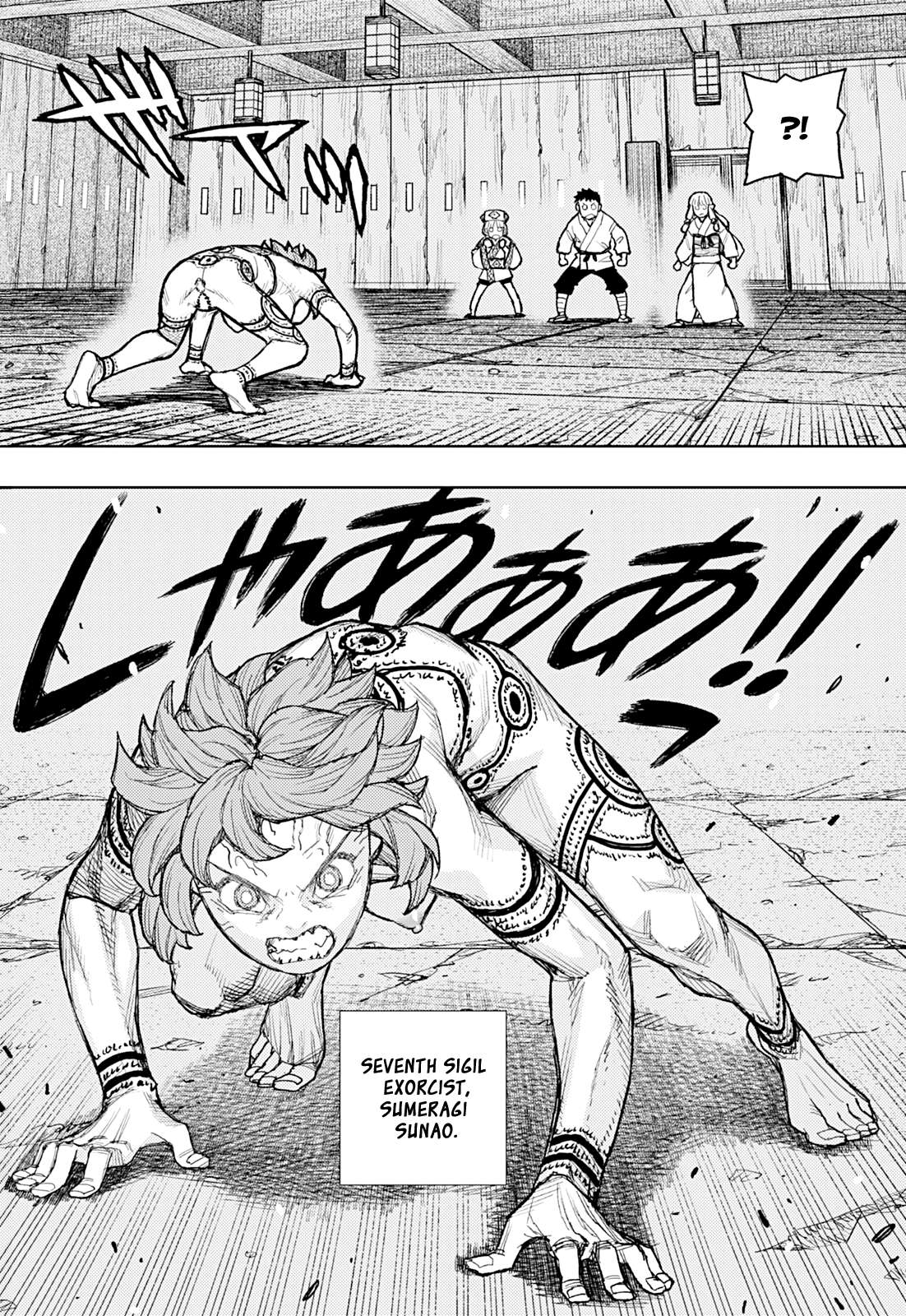 Tsugumomo 7
