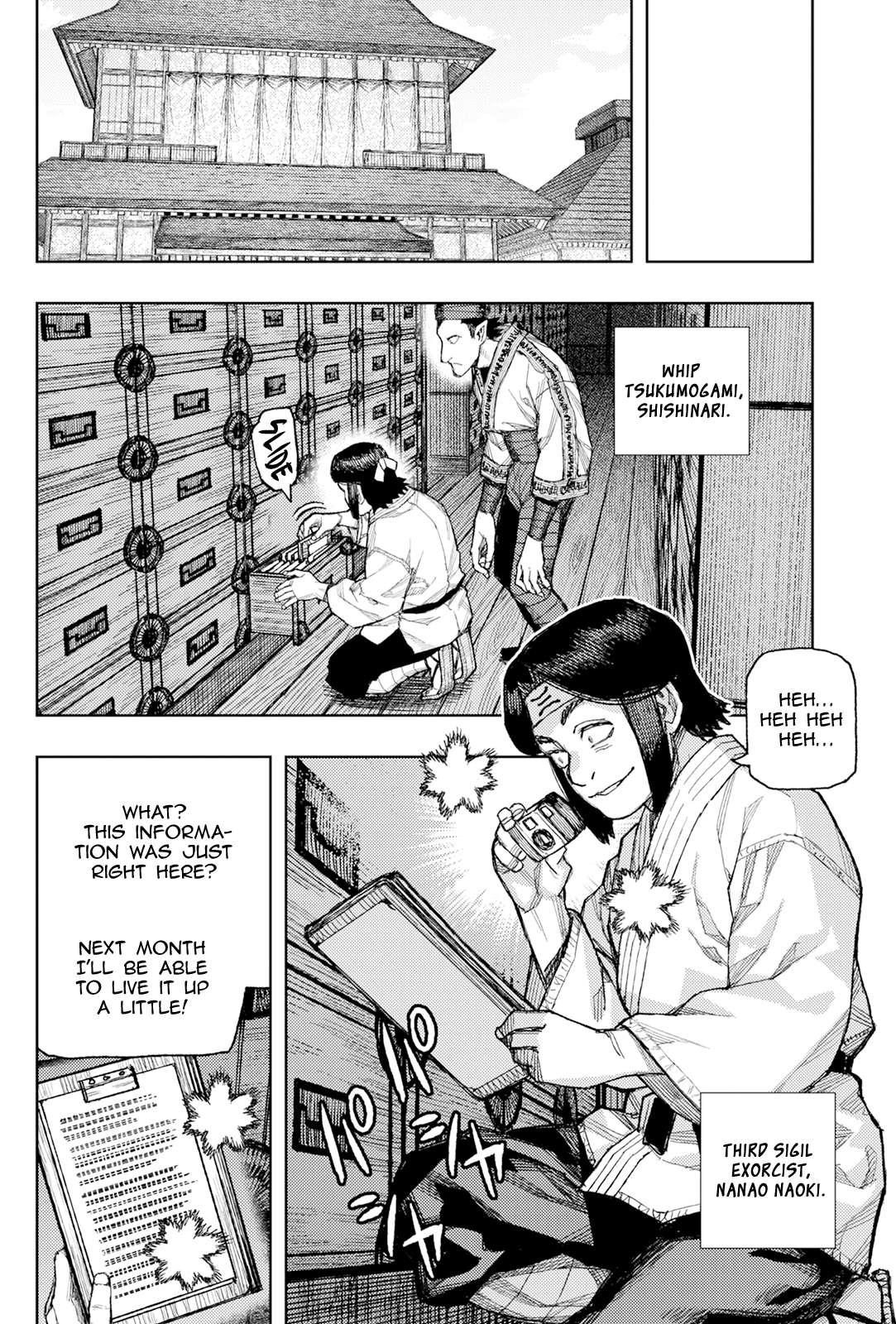 Tsugumomo 11