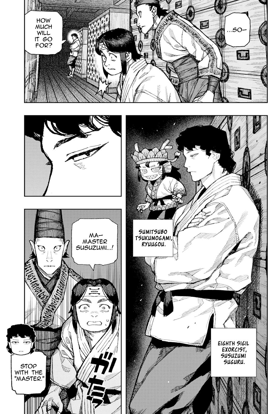 Tsugumomo 12