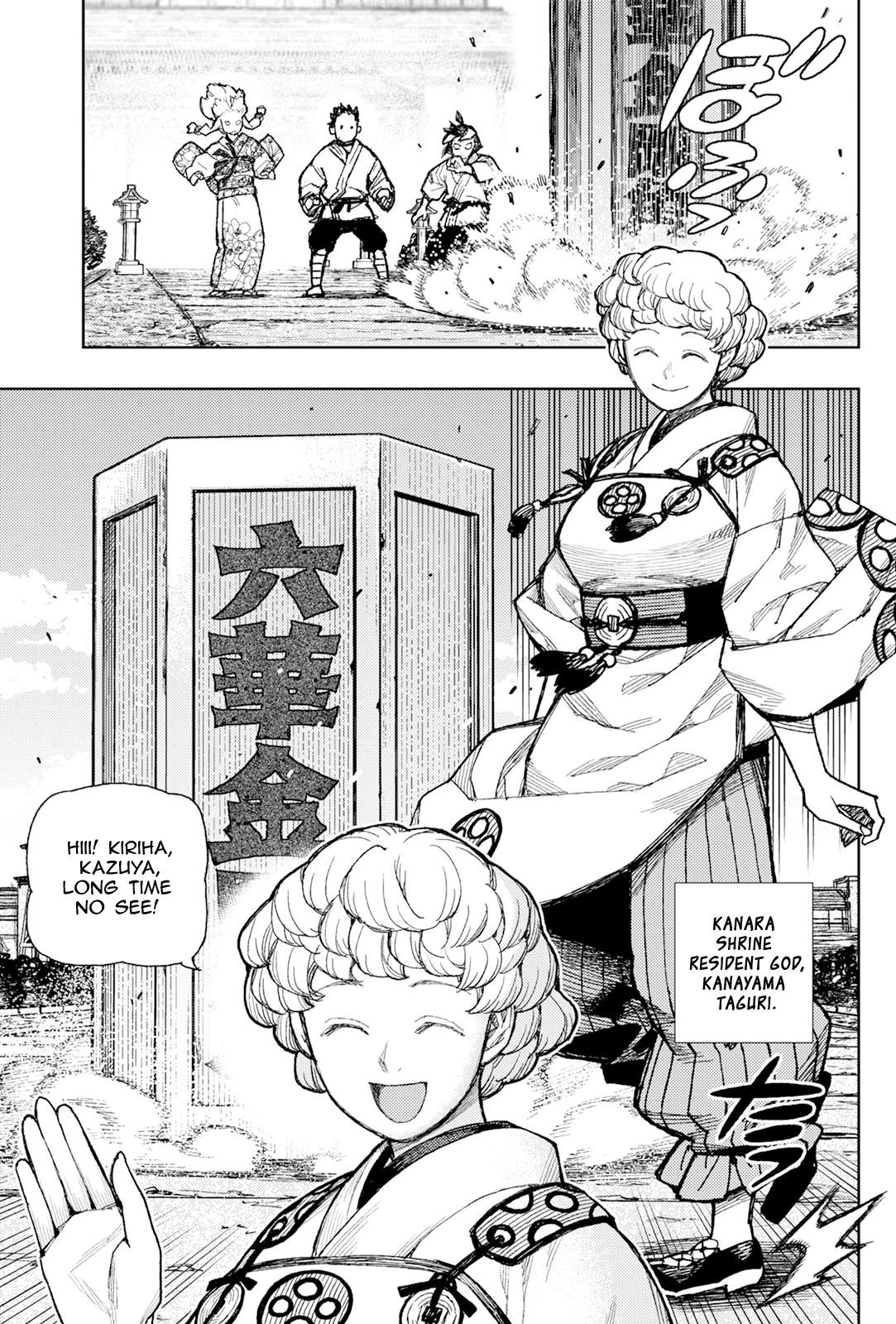 Tsugumomo 4