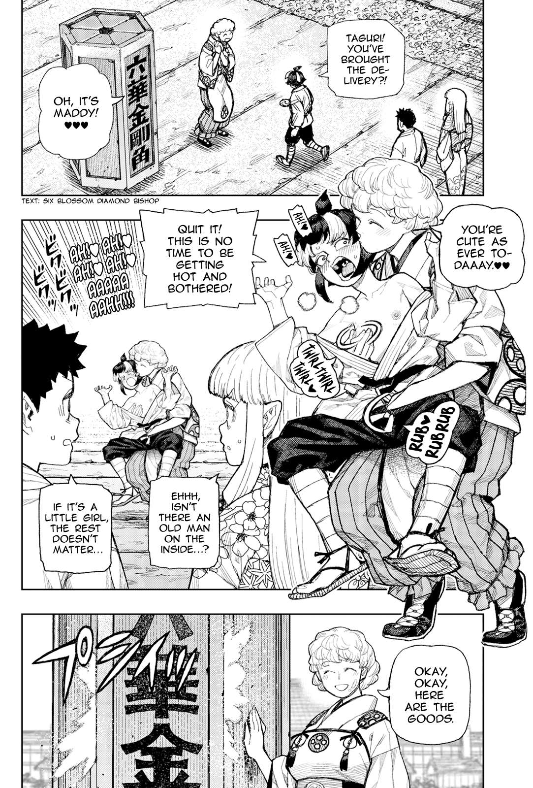 Tsugumomo 5