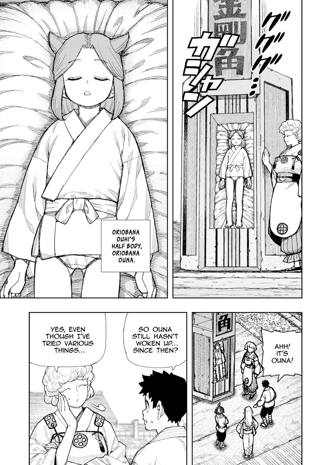 Tsugumomo 6