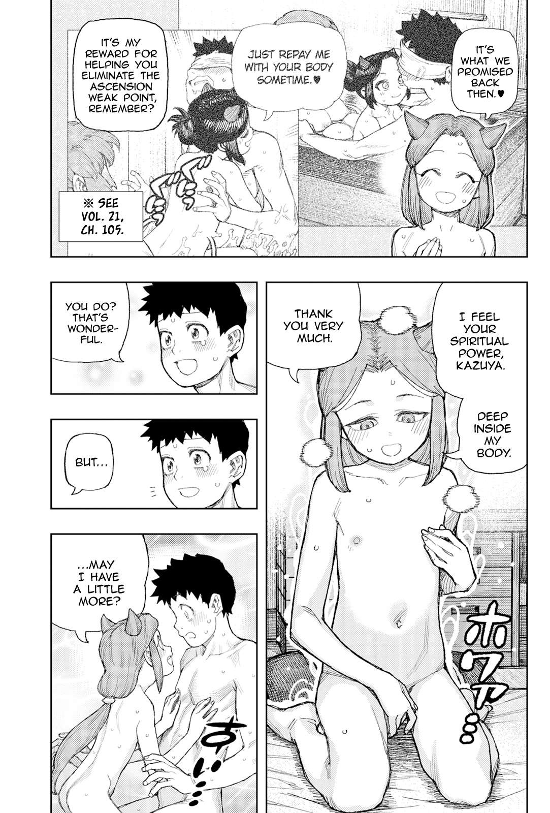 Tsugumomo 12