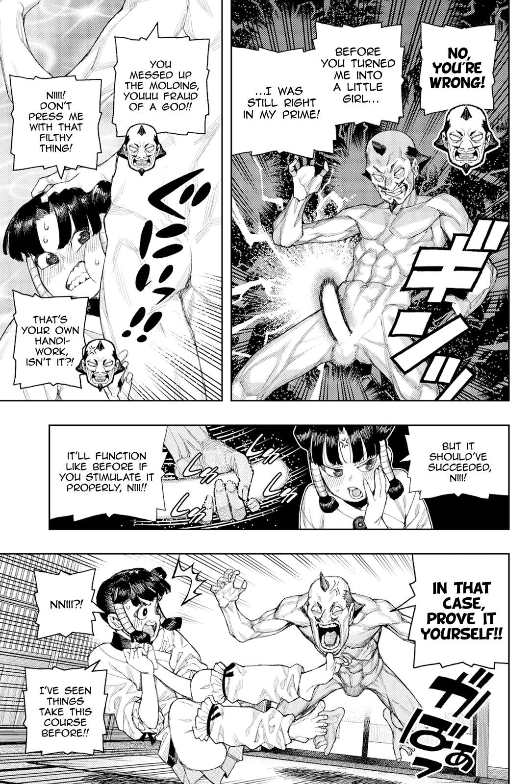 Tsugumomo 8