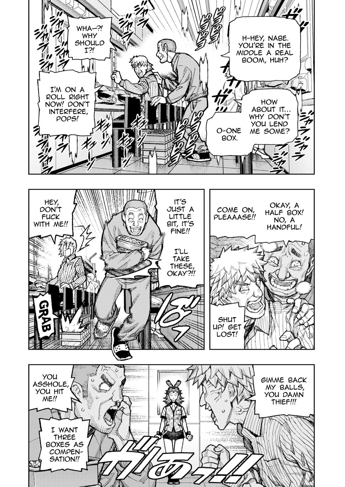 Tsugumomo 16