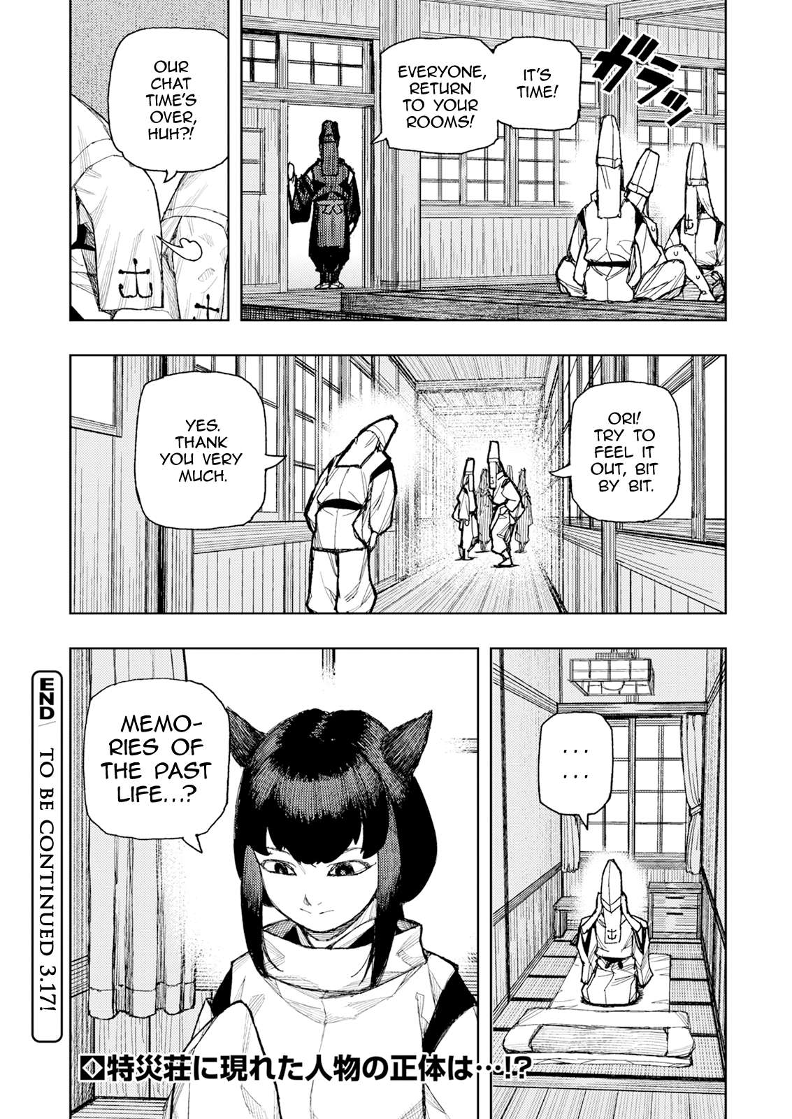 Tsugumomo 25