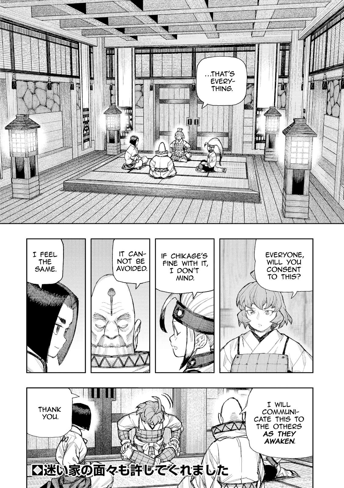 Tsugumomo 23