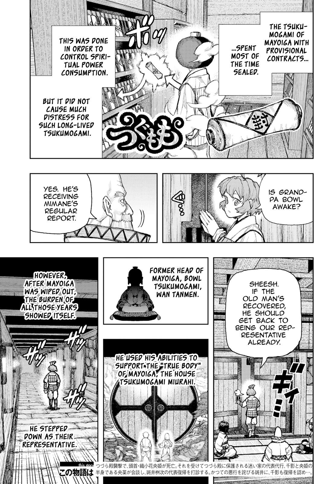 Tsugumomo 24