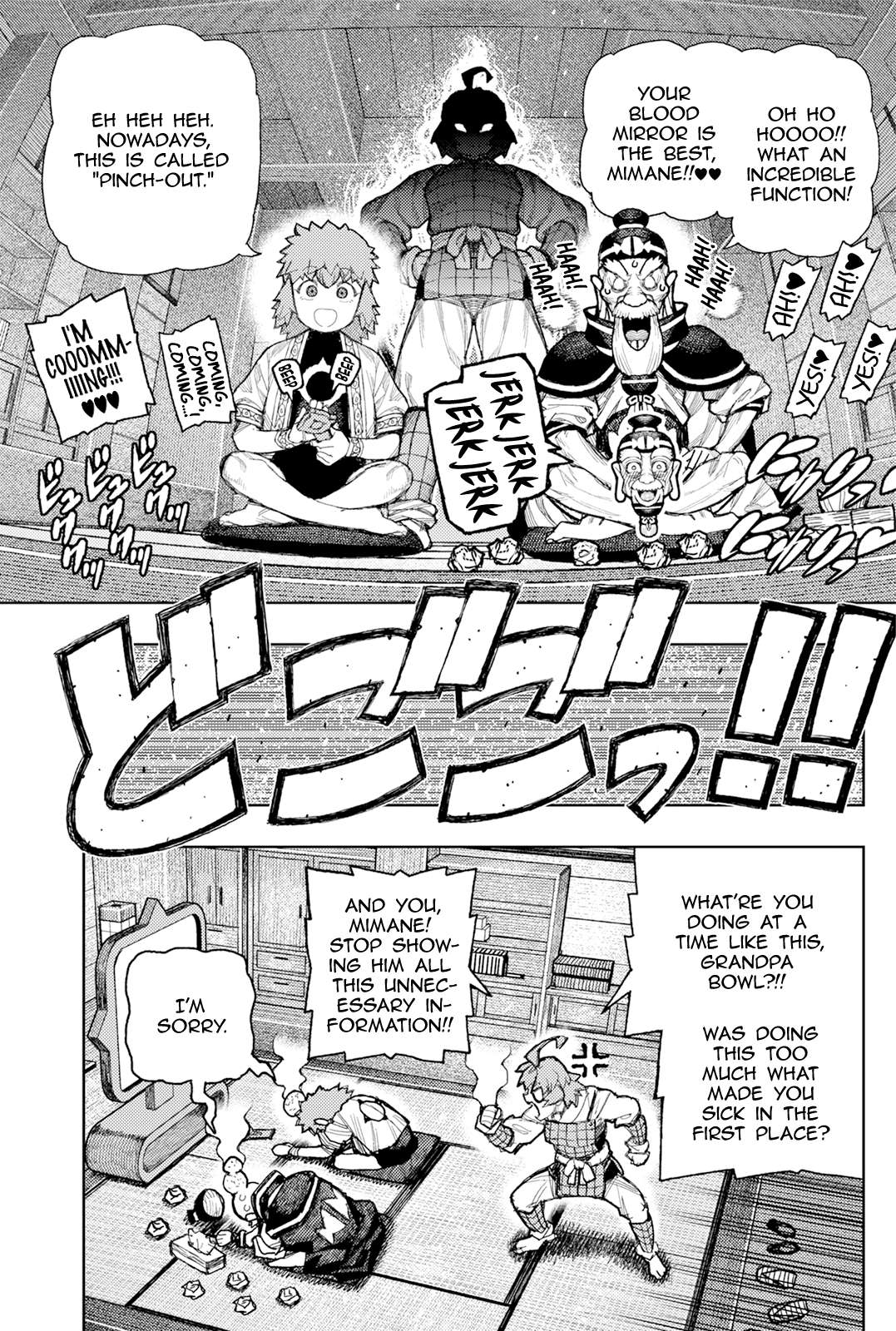 Tsugumomo 32