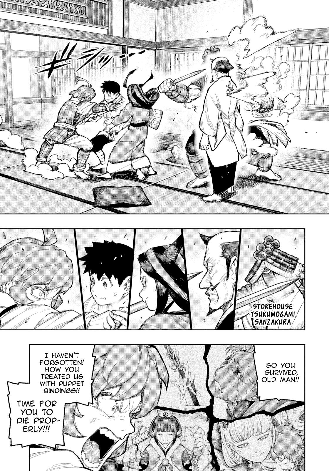 Tsugumomo 6