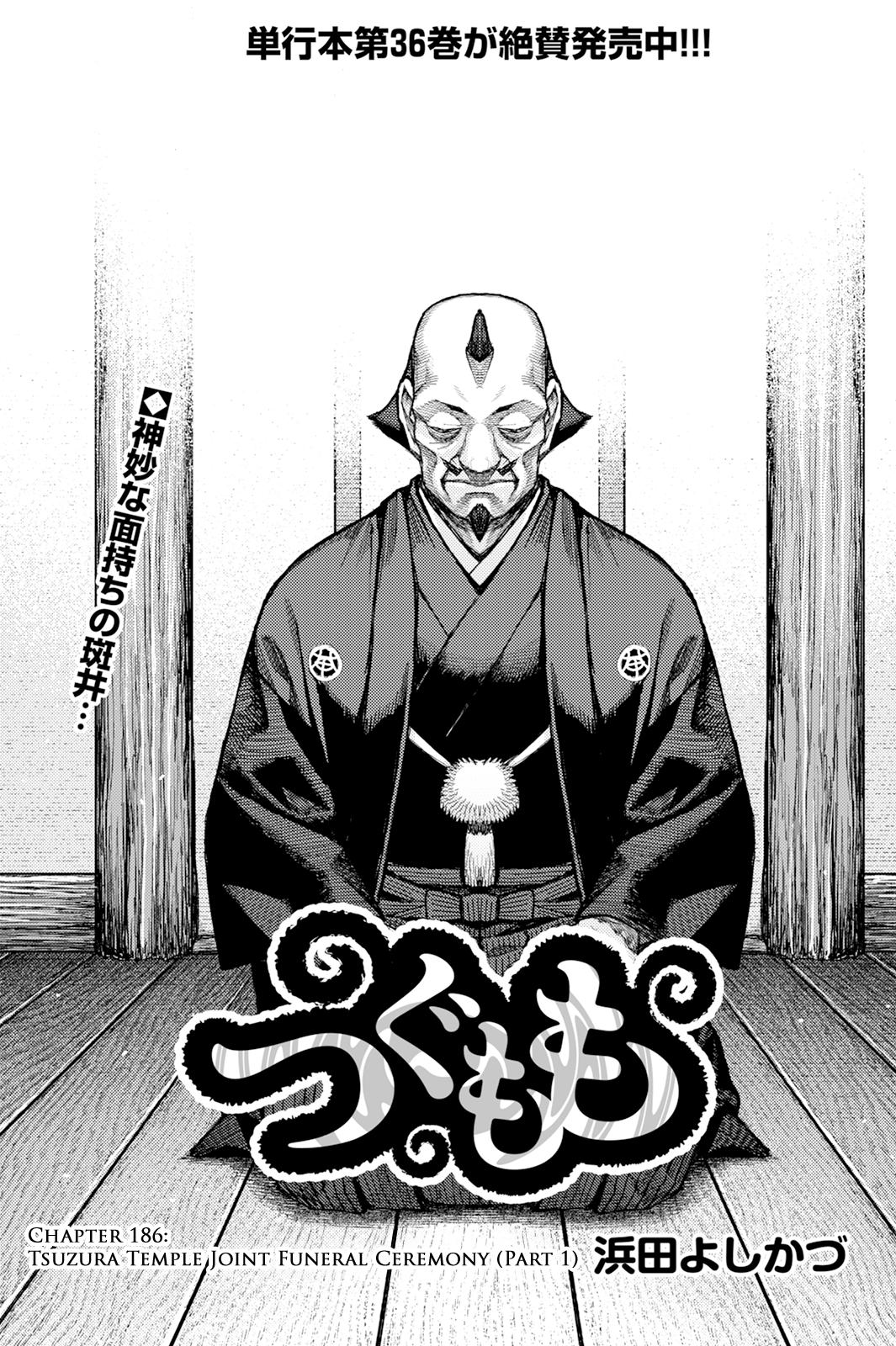 Tsugumomo 1