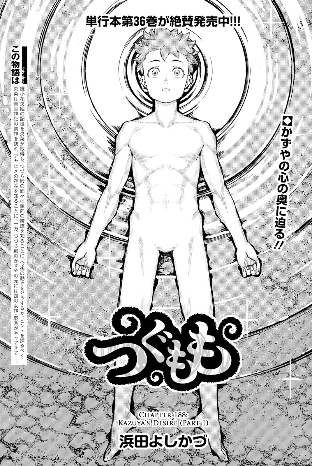 Tsugumomo 2