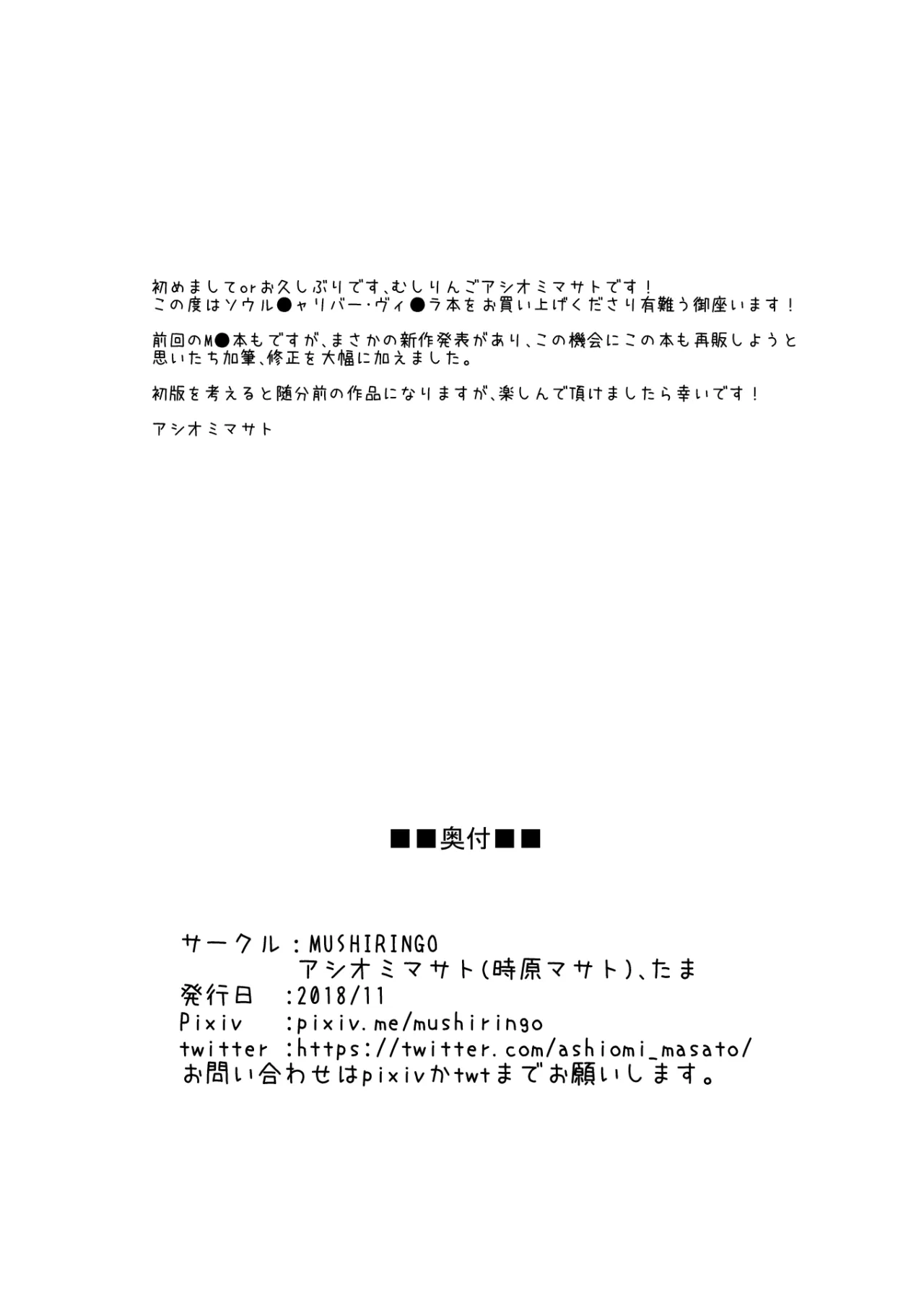 Tsukiakari to Akai Budoushu 29