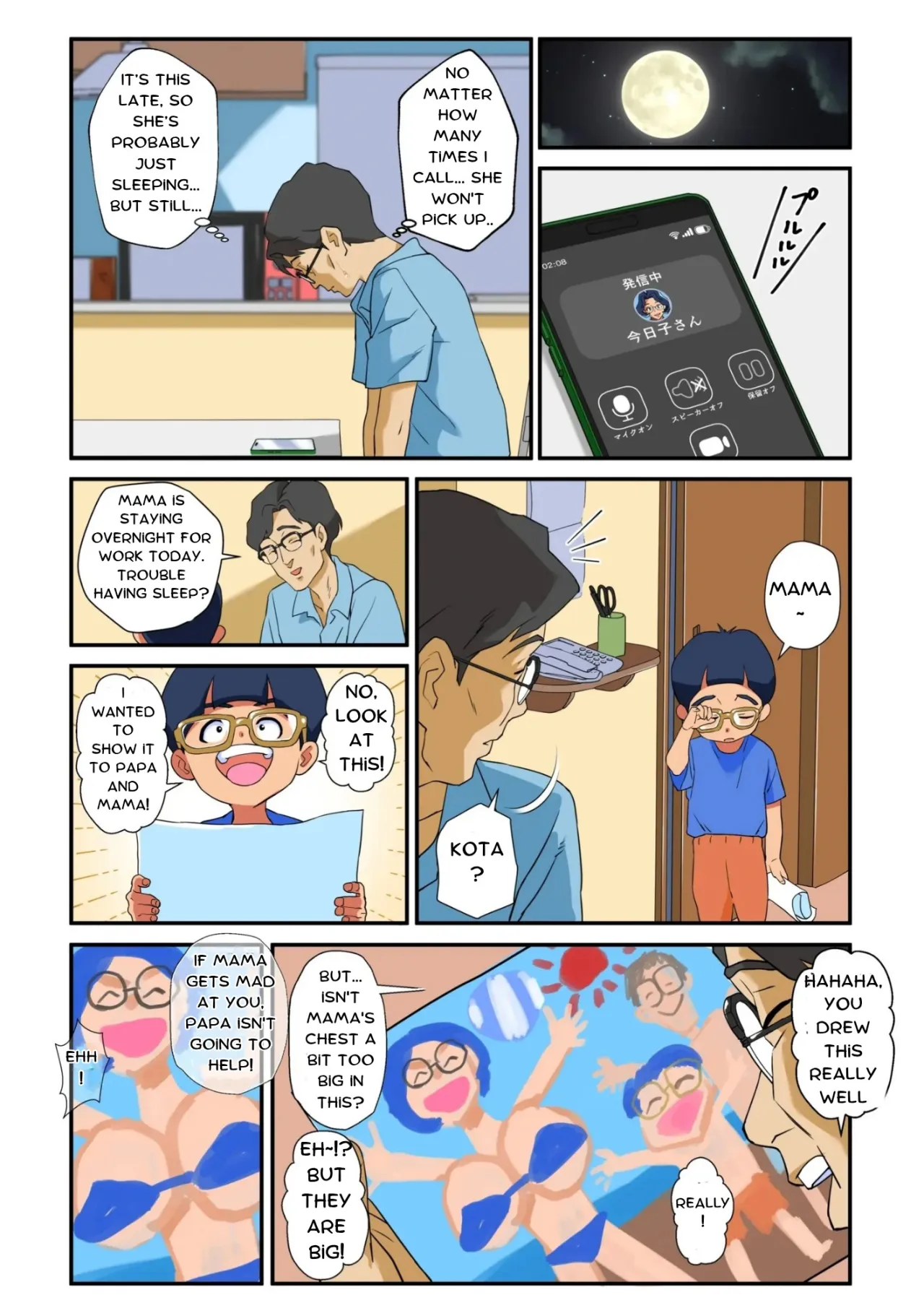 Tsuma no Bakunyuu ni Muragaru Otoko-tachi ~Zoku Bakunyuu Tsuma Namatame Kyouko~ 47
