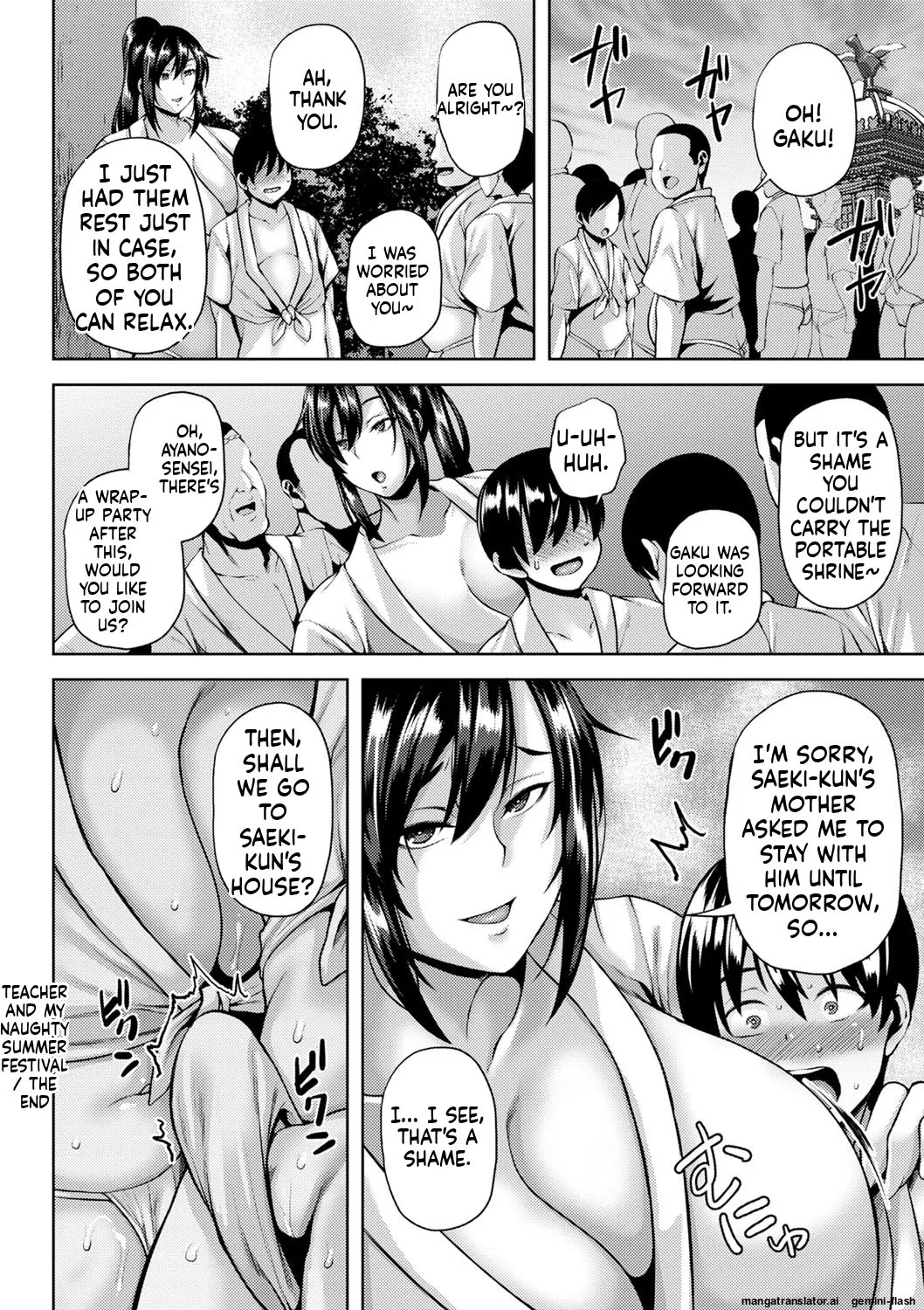 Tsumamigui Cherry [MTL] 148