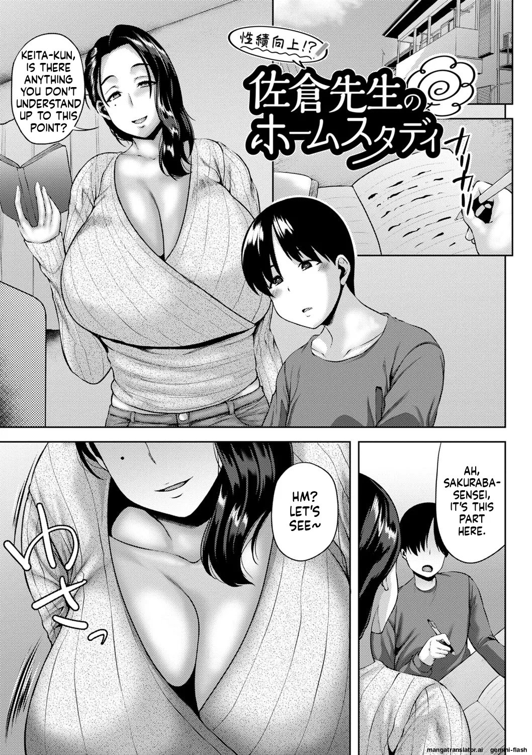 Tsumamigui Cherry [MTL] 69