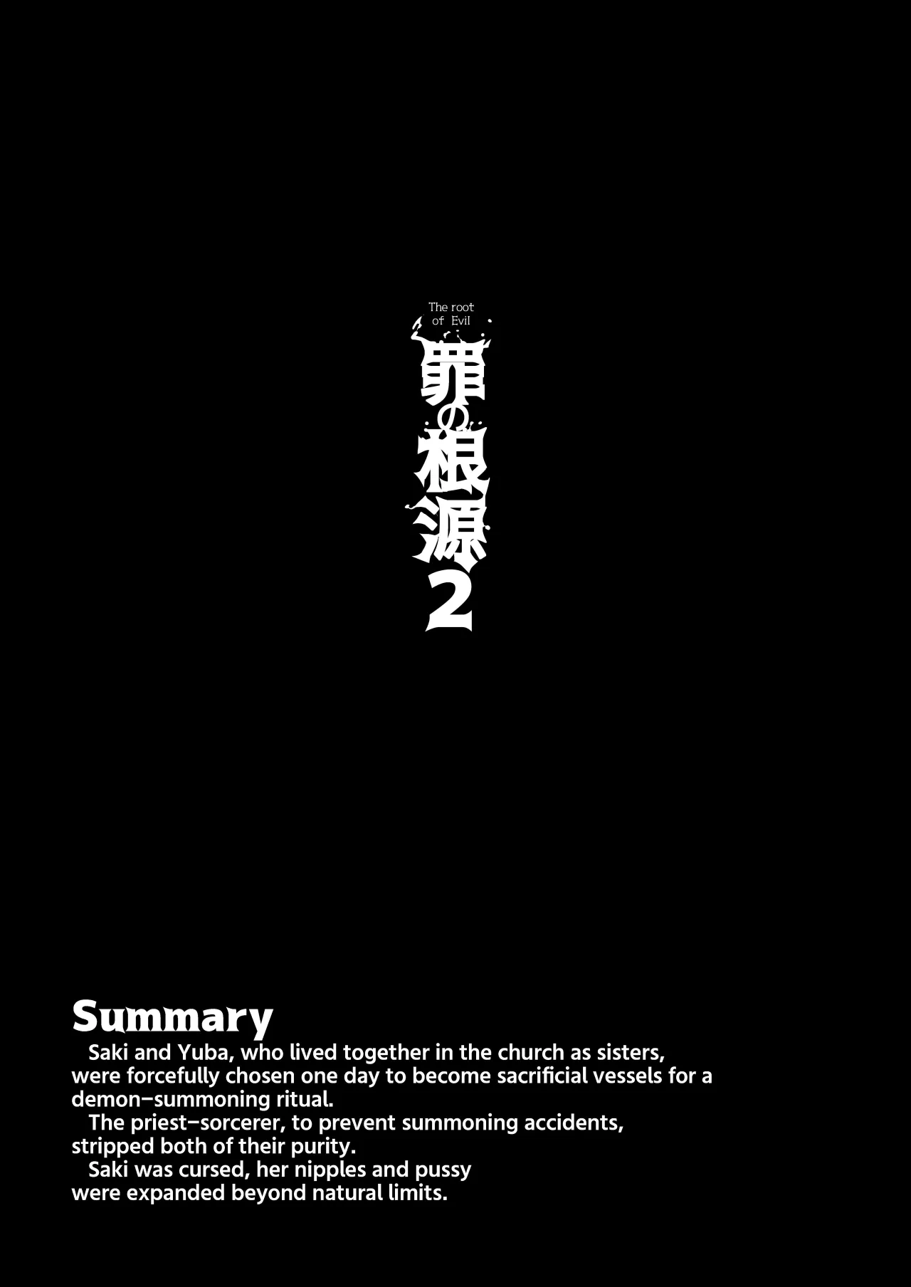Tsumi no Kongen 2 2