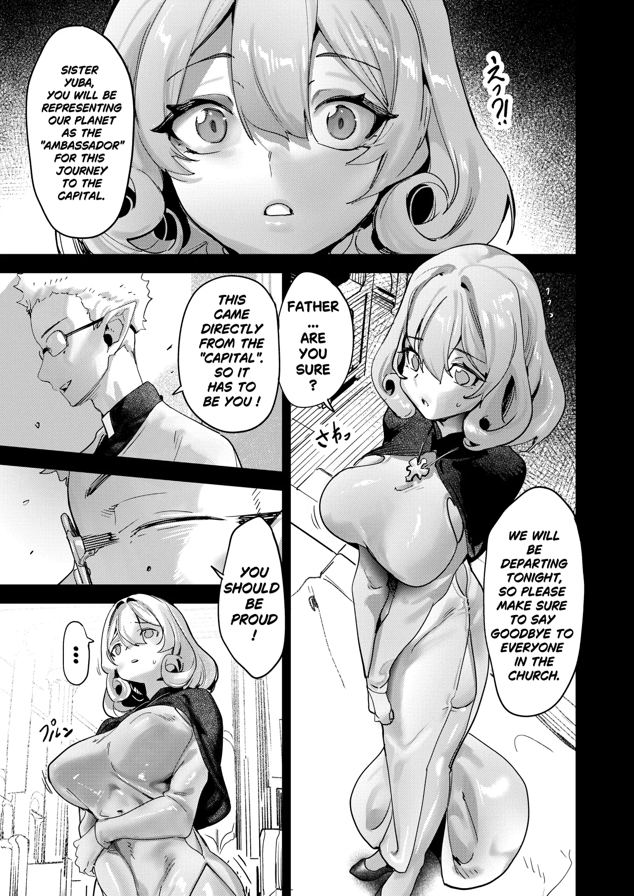 Tsumi no Kongen 2 11