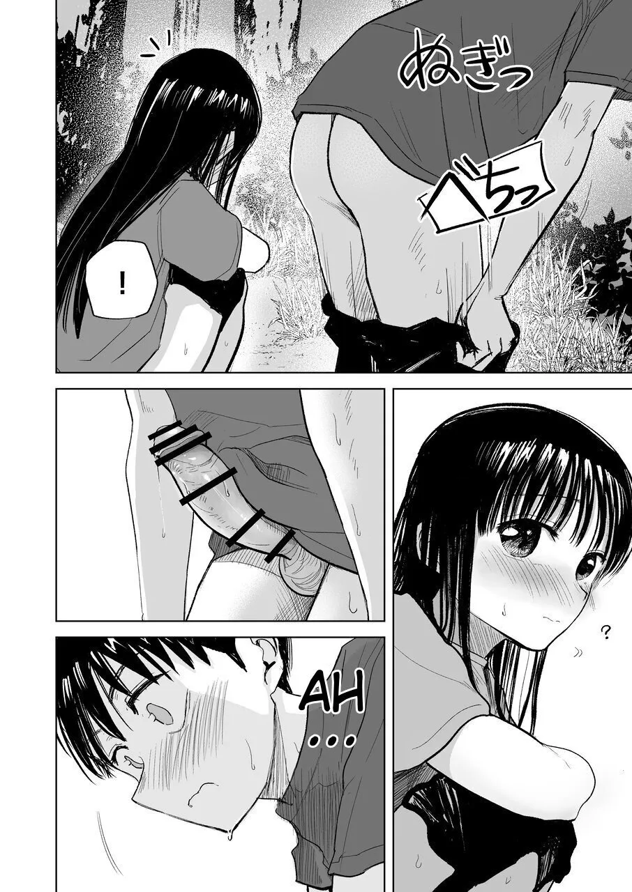 Tsureshon de Mebaeru Ryou Omoi ~Tada no Otonari-san Datta Onnanoko to Ecchi Shichau made no Ohanashi~ 17