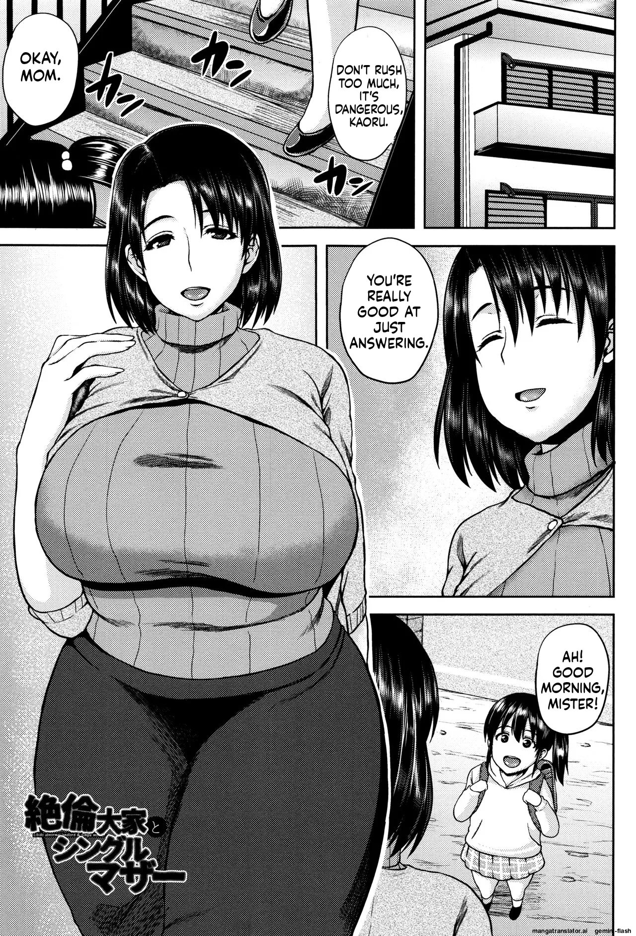Tsuyatsuma Jouji [MTL] 26