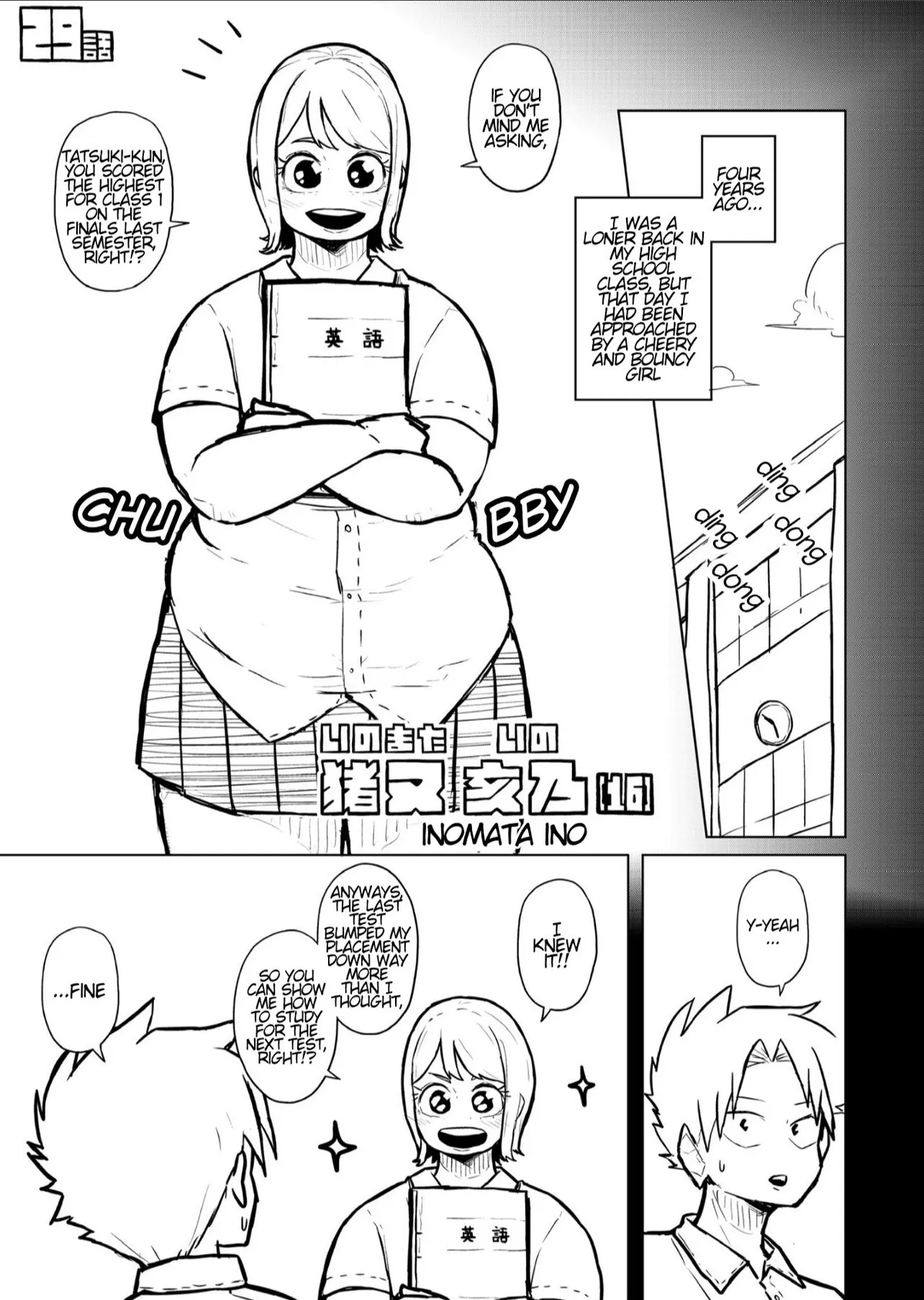 Tutor and chubby student 113